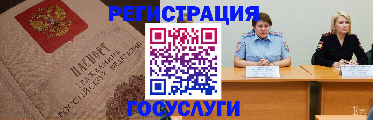 временная регистрация гарантия в Большом Камне
