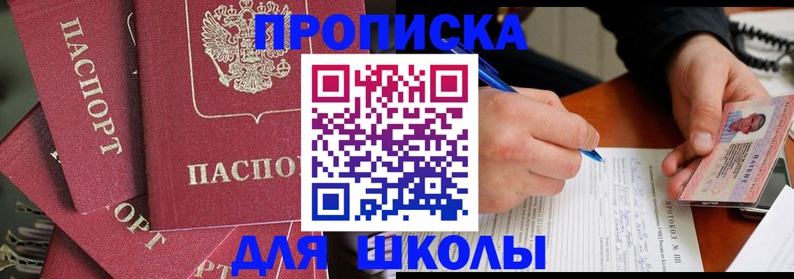 временная регистрация гарантия в Большом Камне